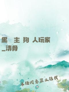 黑龍領主與狗頭人玩家