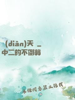 點(diǎn)天燈
