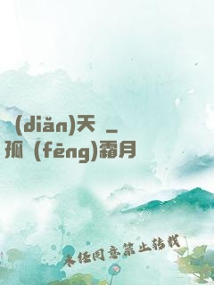 點(diǎn)天燈