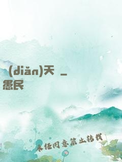 點(diǎn)天燈