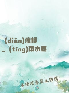 點(diǎn)痣相師