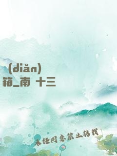 點(diǎn)這開寶箱