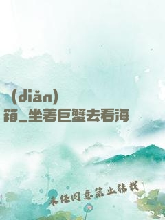 點(diǎn)這開寶箱