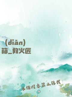 點(diǎn)這開寶箱