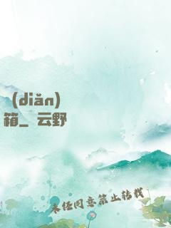 點(diǎn)這開寶箱