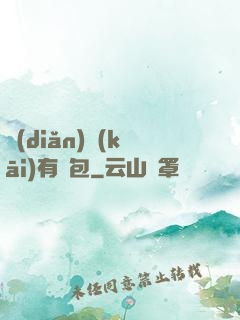 點(diǎn)開(kāi)有紅包