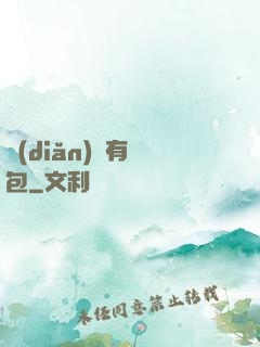 點(diǎn)開有紅包