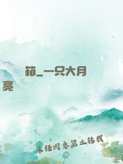 點這開寶箱