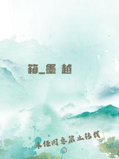 點這開寶箱