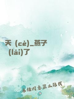 齊天冊(cè)