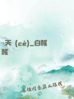 齊天冊(cè)