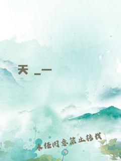 齊天冊