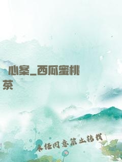 齊心案