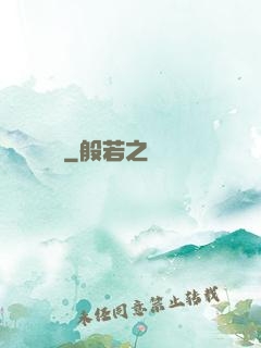 齊歡