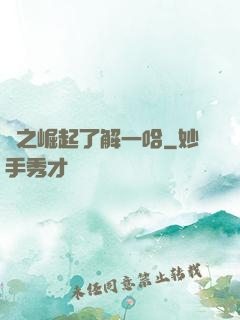 龍之崛起了解一哈