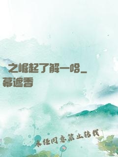 龍之崛起了解一哈