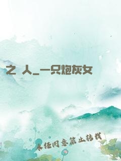 龍之獵人