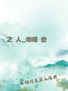龍之獵人