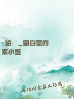 龍伯釣鰲