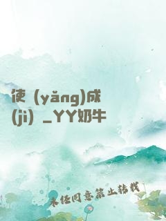龍使養(yǎng)成計(jì)劃