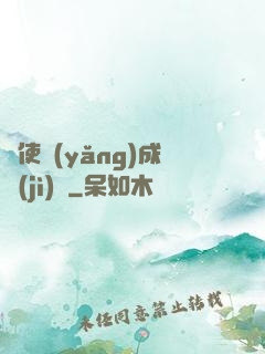 龍使養(yǎng)成計(jì)劃