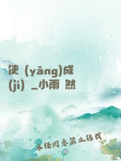 龍使養(yǎng)成計(jì)劃