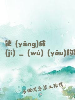 龍使養(yǎng)成計(jì)劃