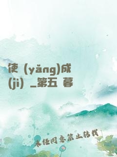 龍使養(yǎng)成計(jì)劃