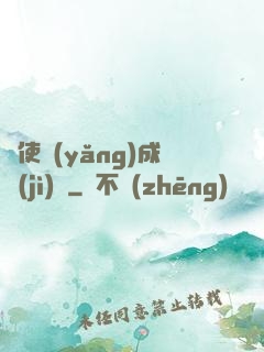 龍使養(yǎng)成計(jì)劃
