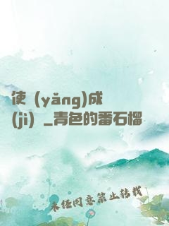 龍使養(yǎng)成計(jì)劃