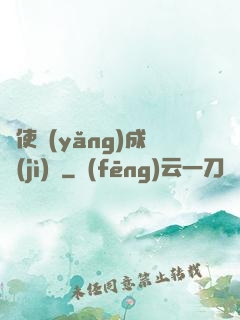龍使養(yǎng)成計(jì)劃