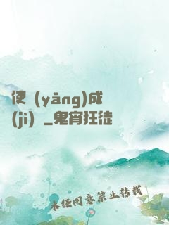龍使養(yǎng)成計(jì)劃