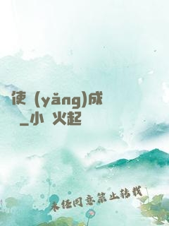 龍使養(yǎng)成計劃