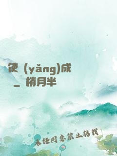 龍使養(yǎng)成計劃