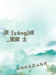 龍使養(yǎng)成計劃