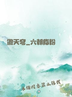 龍傲天穹