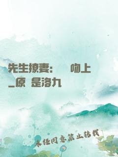 龍先生撩妻：輕輕吻上癮