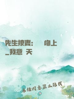 龍先生撩妻：輕輕吻上癮