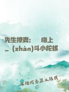 龍先生撩妻：輕輕吻上癮