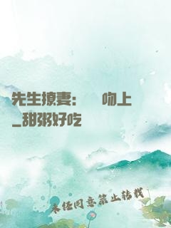 龍先生撩妻：輕輕吻上癮