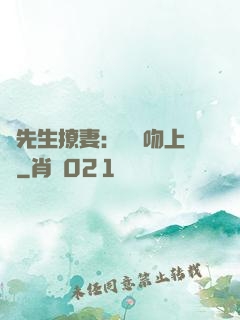龍先生撩妻：輕輕吻上癮