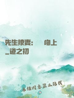 龍先生撩妻：輕輕吻上癮