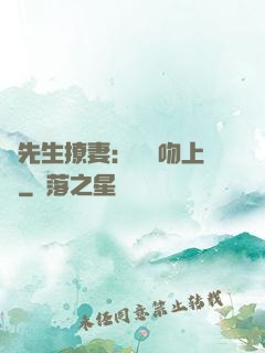 龍先生撩妻：輕輕吻上癮