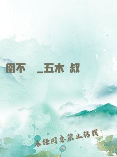 龍凰不滅訣