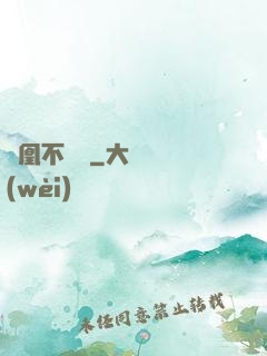龍凰不滅訣