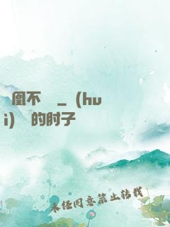 龍凰不滅訣