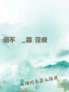 龍凰不滅訣