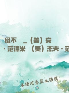 龍凰不滅訣