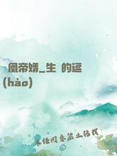 龍凰帝婿