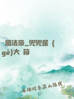 龍凰法帝
